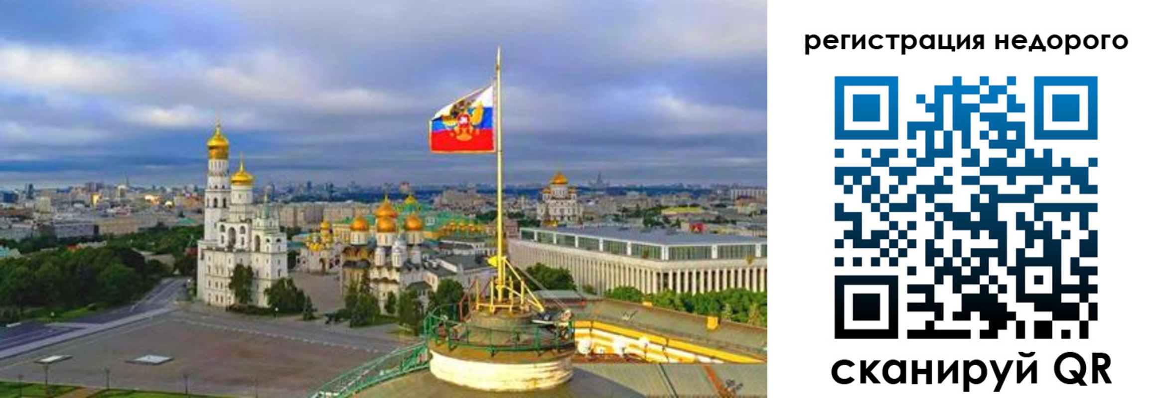 временная регистрация недорого в Якутии