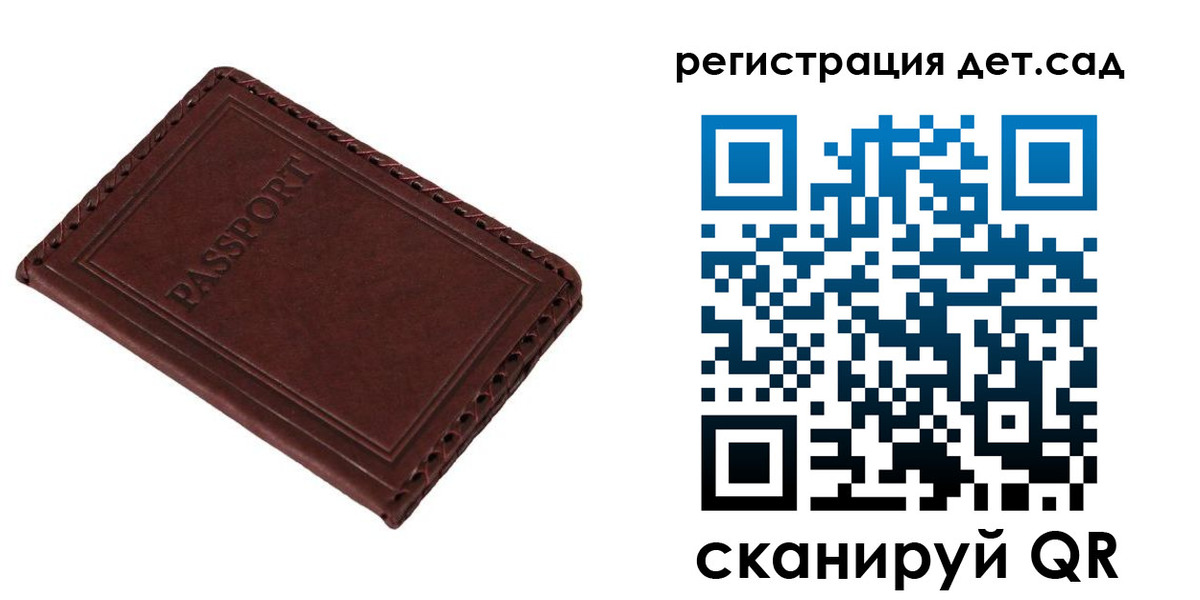 временная прописка в Якутии