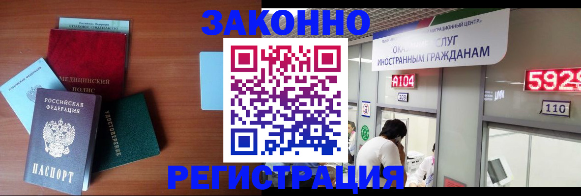 прописка гарантия в Якутии