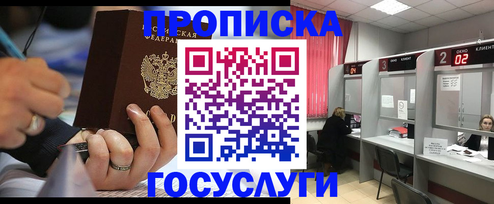 найти адрес прописки в Якутии