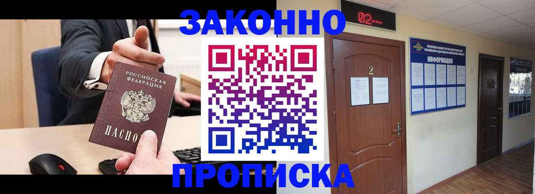 регистрация для дет. сада в Якутии