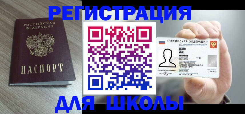 прописка поиск в Якутии