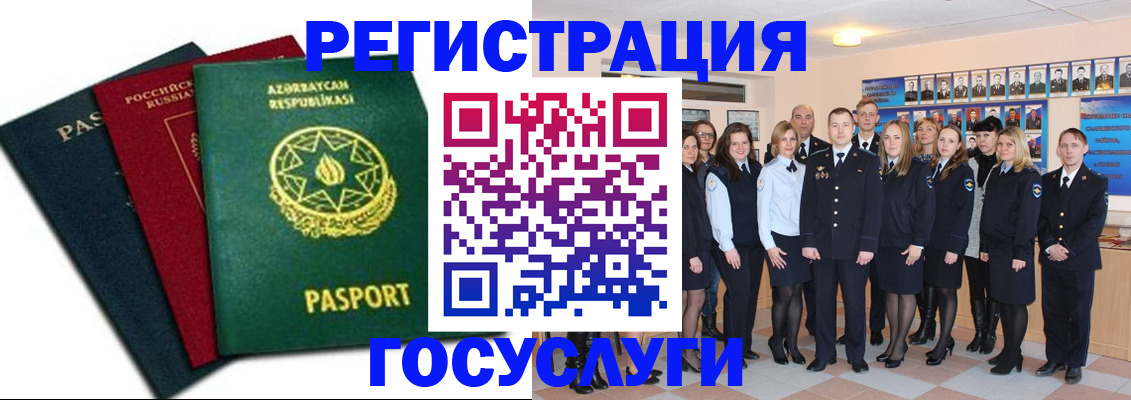 прописка в квартире в Якутии