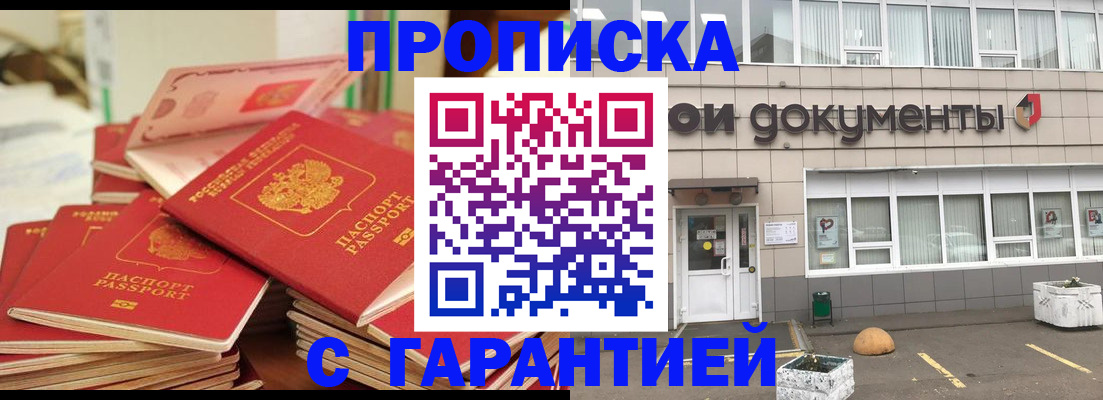 прописка иностранных граждан в Якутии